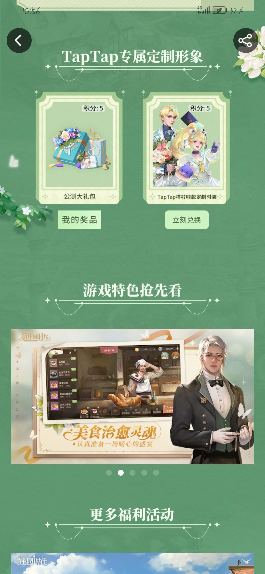 衣服呢 1