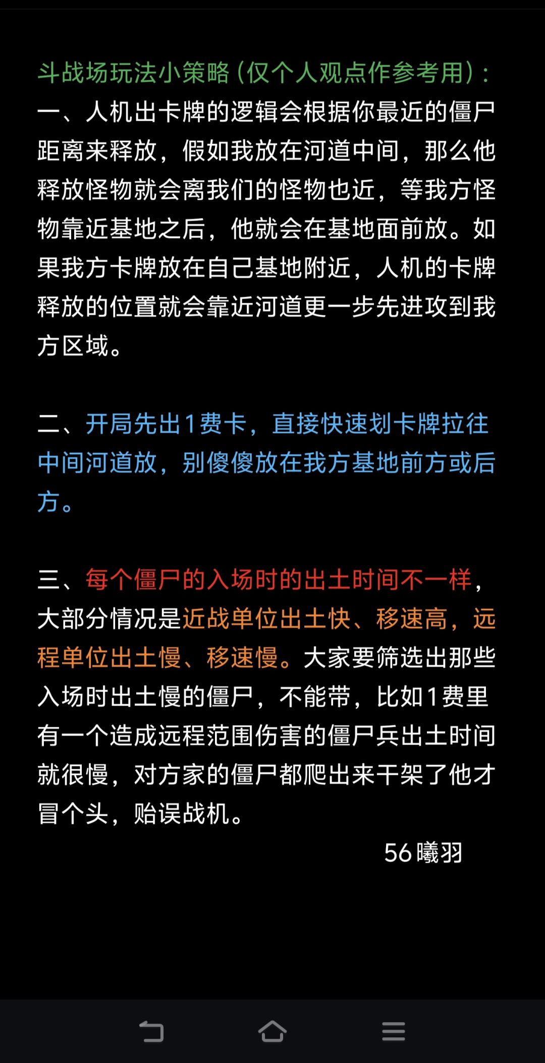 一路狂飙僵尸牧场玩法攻略! 2