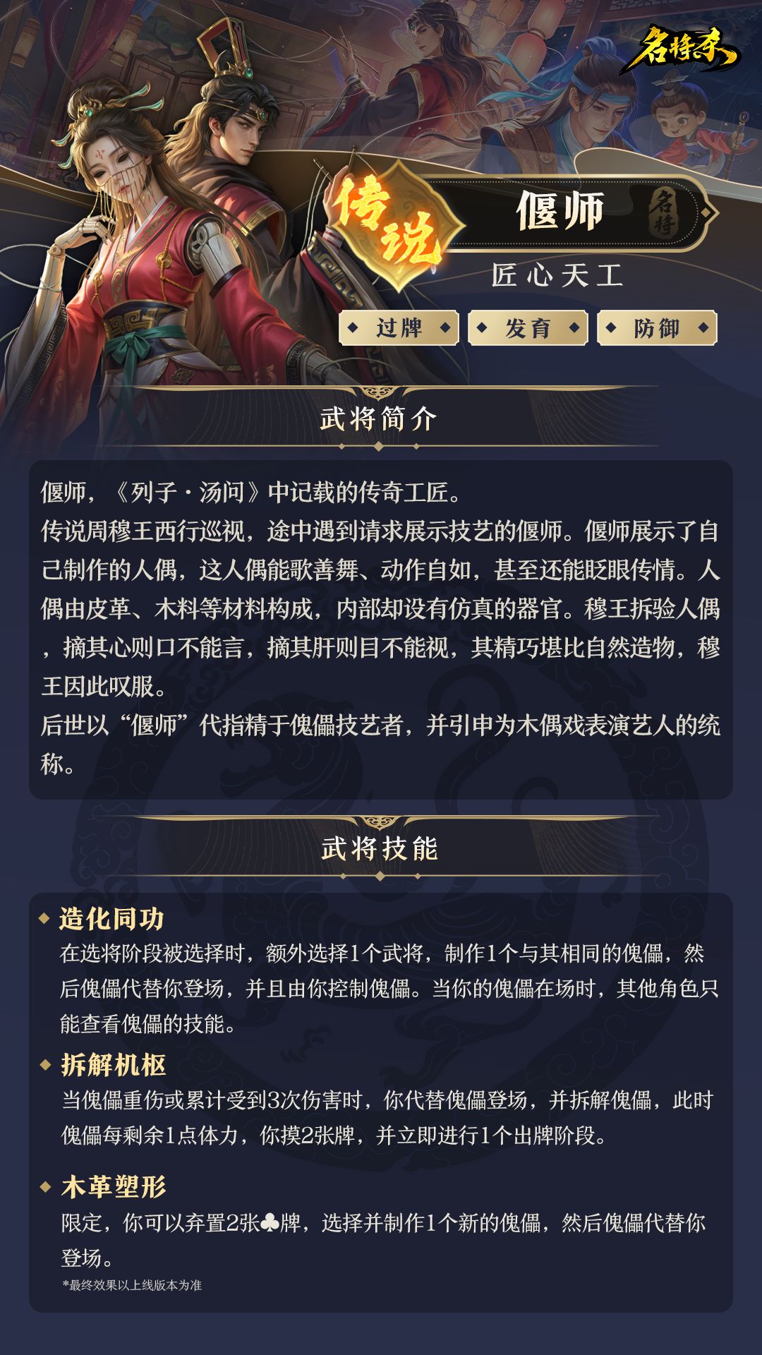 【丹青爆料】信陵君新皮肤-清风寄傲登场! 2