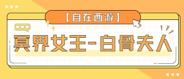 【三界推荐】玉面狐狸！