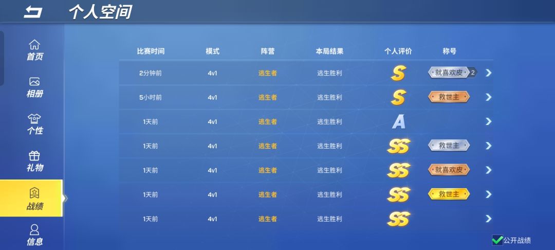 我的评价是不如原神 3