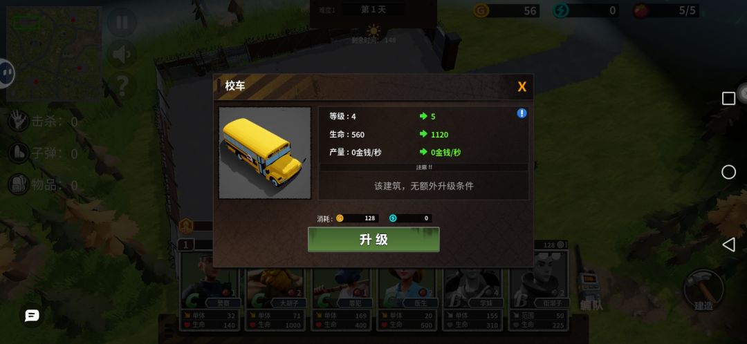 攻略 2