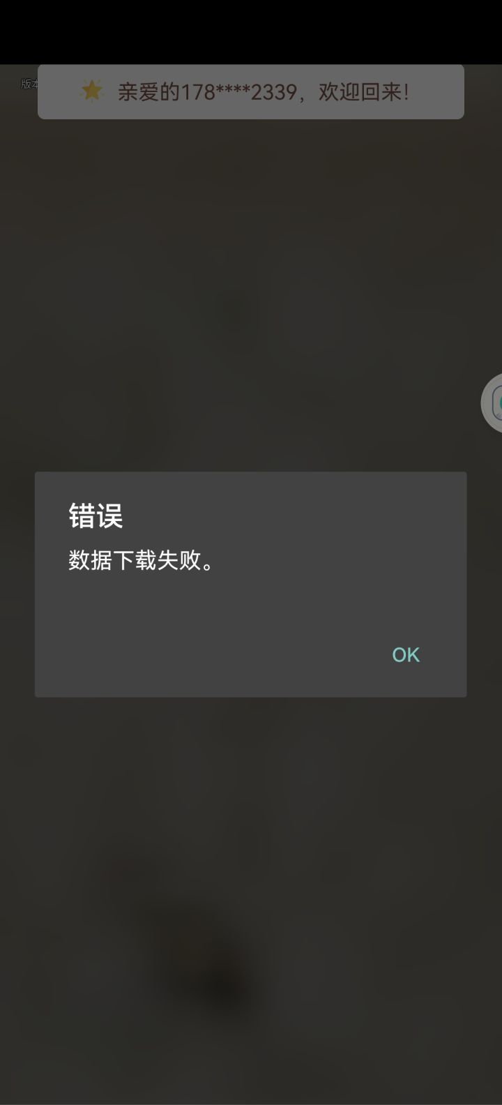 为什么打不开了?截图
