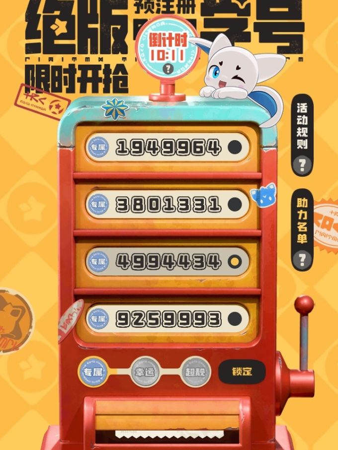 孩子们，我应该选哪个截图