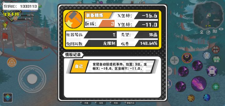 事件分享截图