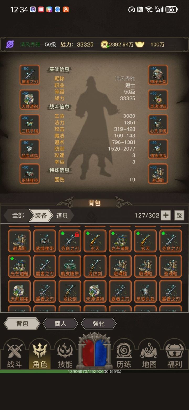 谁知道这个是啥游戏?截图