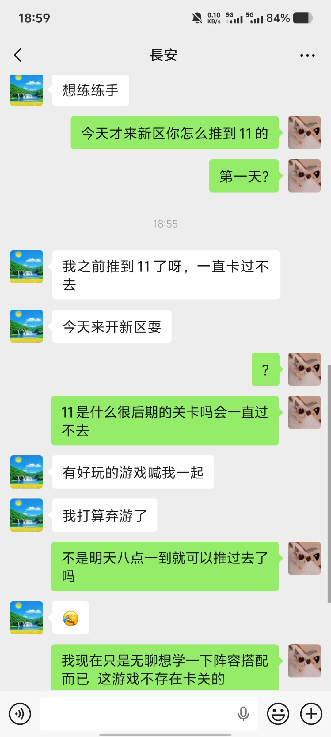 谨防诈骗 2