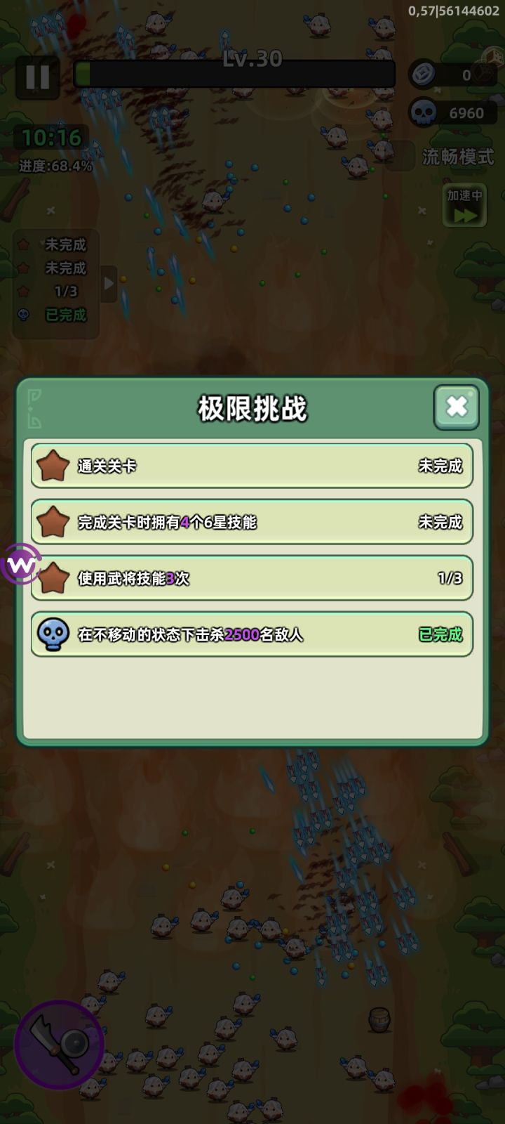 武将技能怎么弄3次,打半天就两次截图