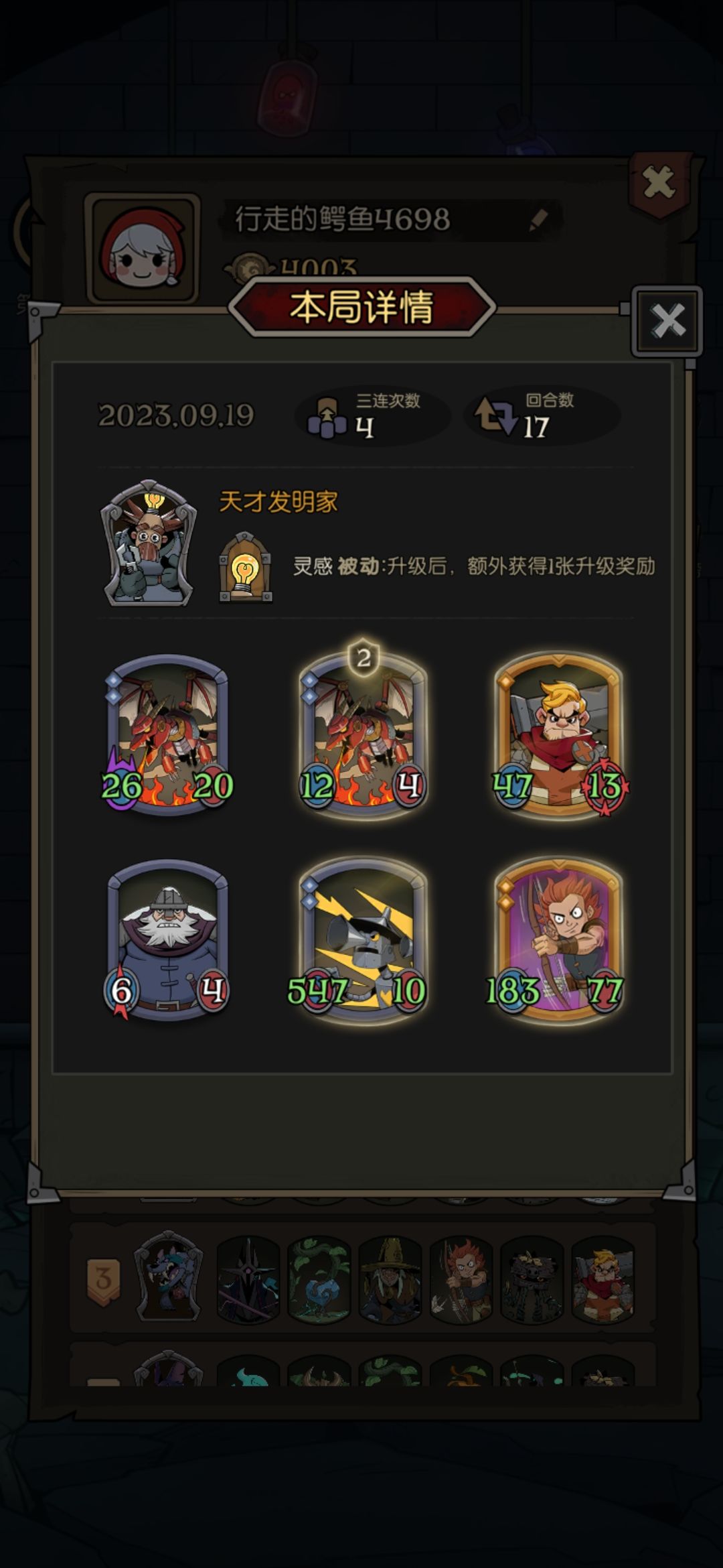 焊接器+飓风法杖+扩音器真的强 1