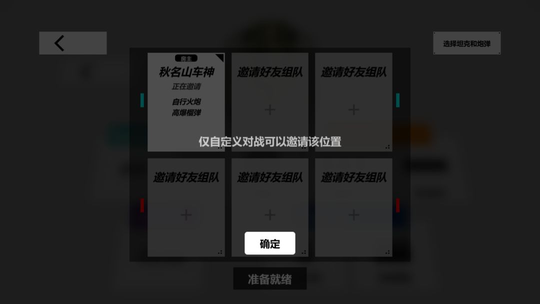 自定义对战???是什么 1