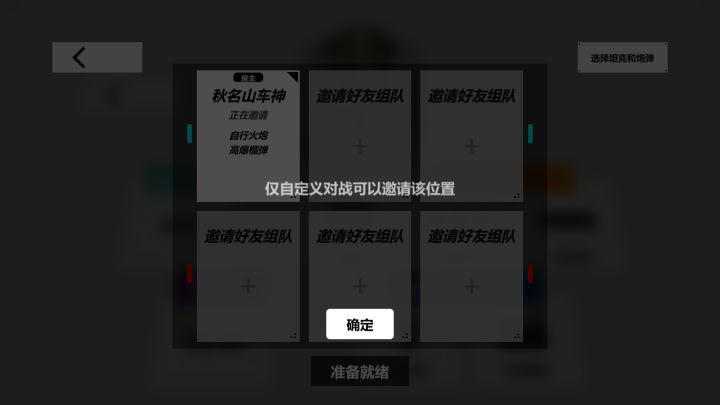 自定义对战？？？是什么截图