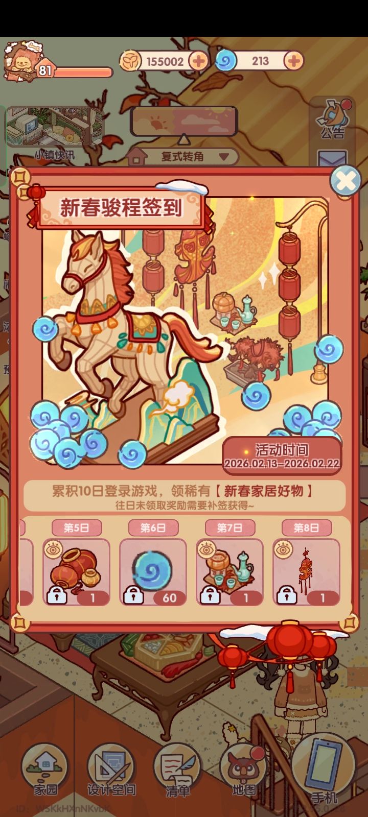 除了墙上挂件,没有对联吗? 1