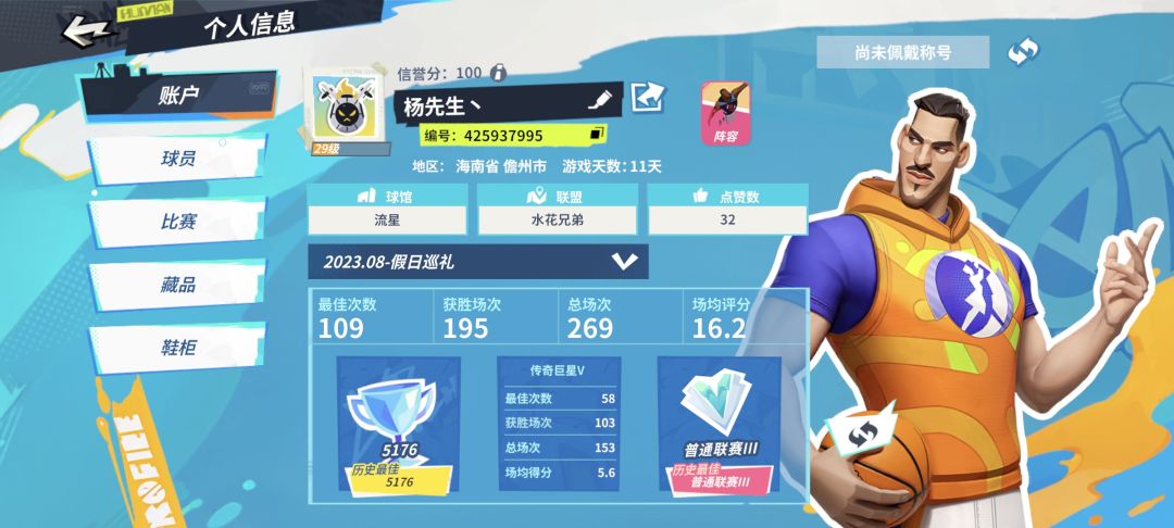 单排153局上传奇了,开心😁 1
