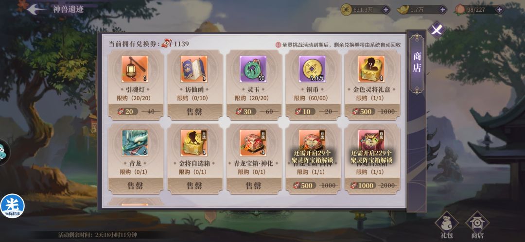 求助:零充极限拉青龙降神,14天后续怎么走? 1