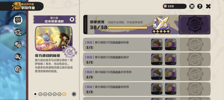 也算是肝完了截图