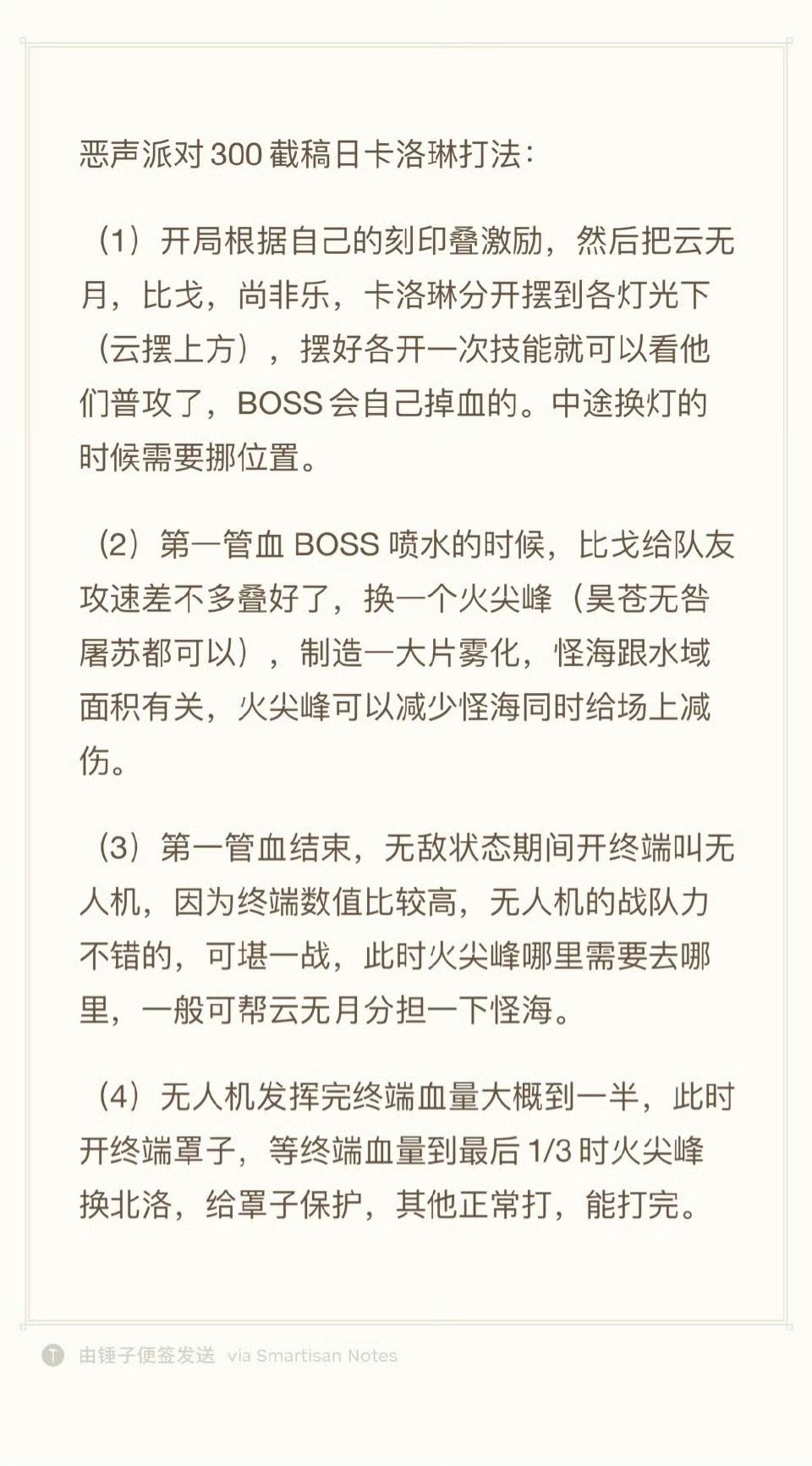 非自愿幸存周本攻略 2