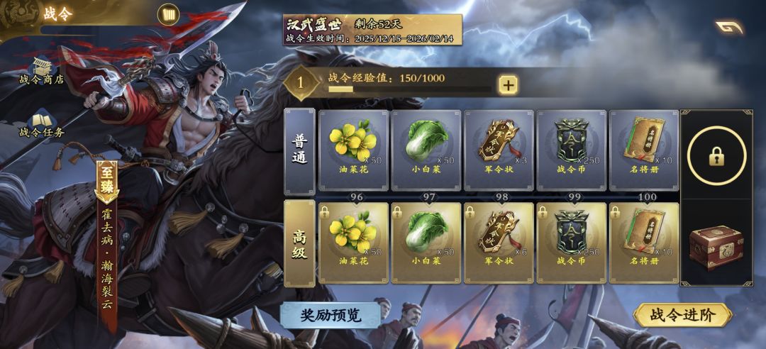 全网最详细的白嫖招募令教学 14