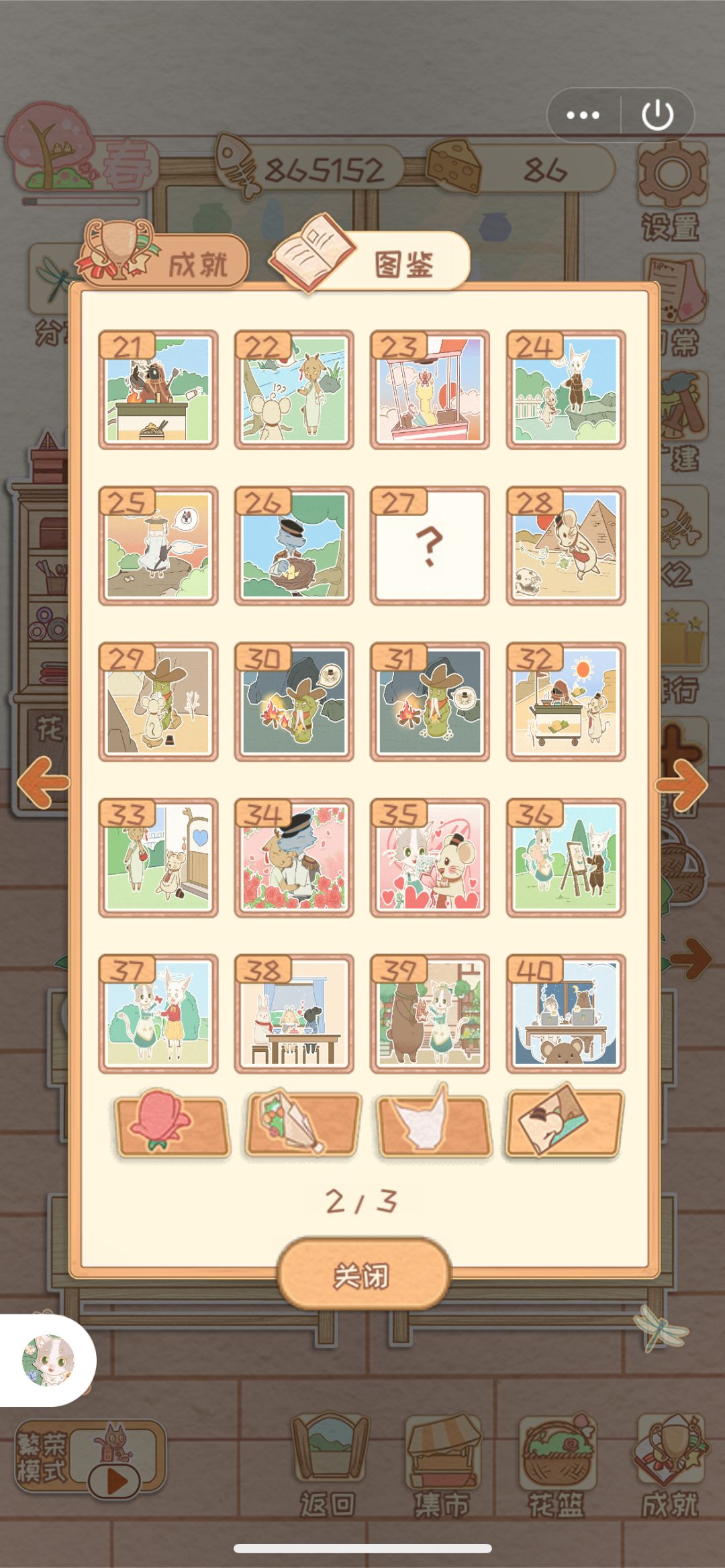 记录明信片图鉴(未齐) 2
