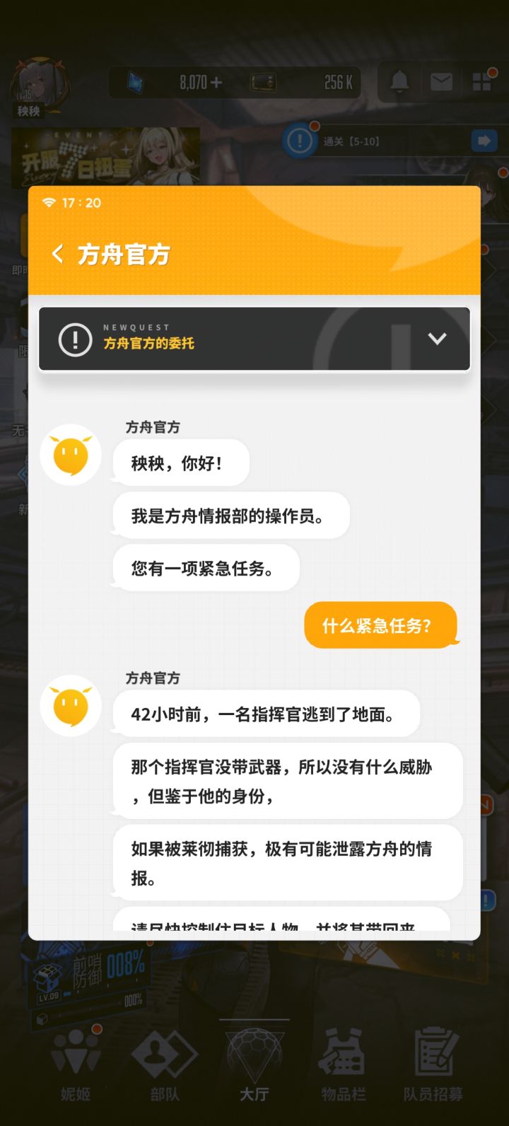 突发生草截图