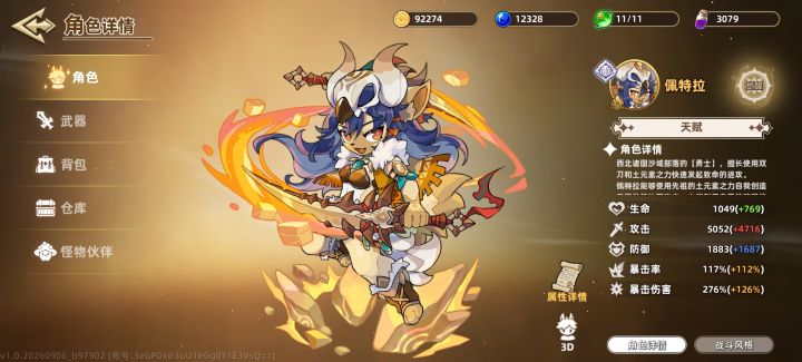 一套连招都没打完,混沌魔龙就已经死了,好无聊,求超越截图