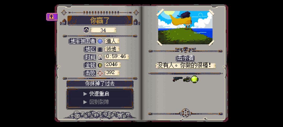 感谢强退大法,终于用基础角色通关了 2