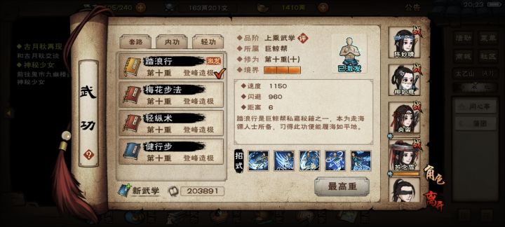 解惑截图