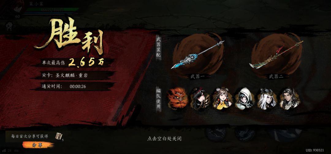 打卡!我的日常闯关! 1
