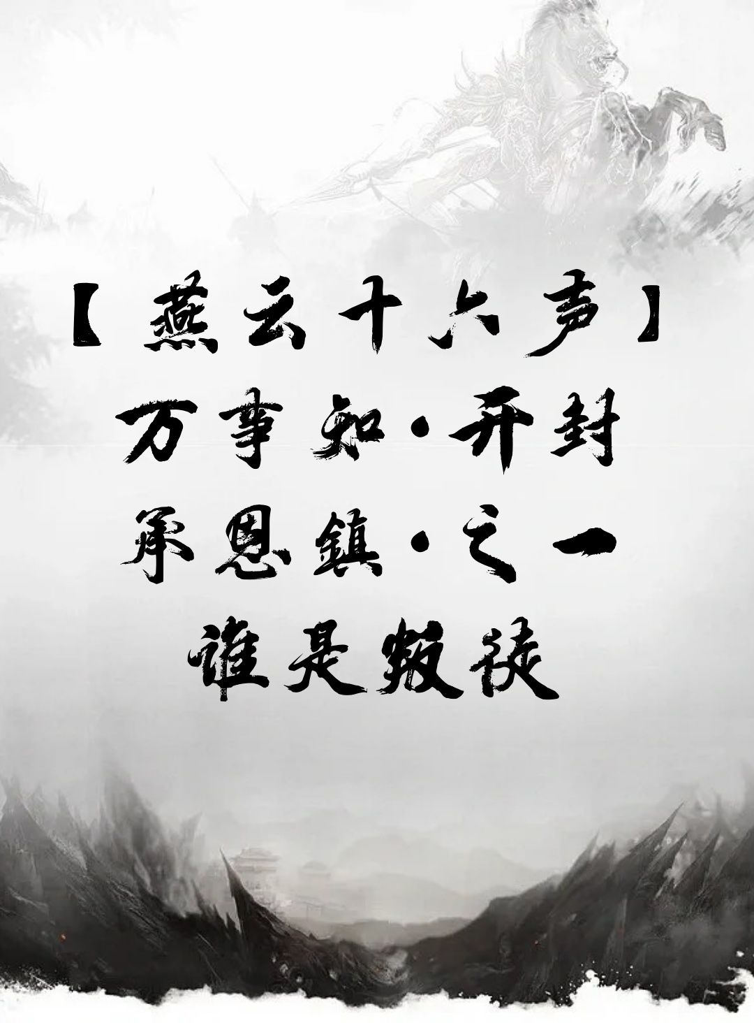 video-4732428