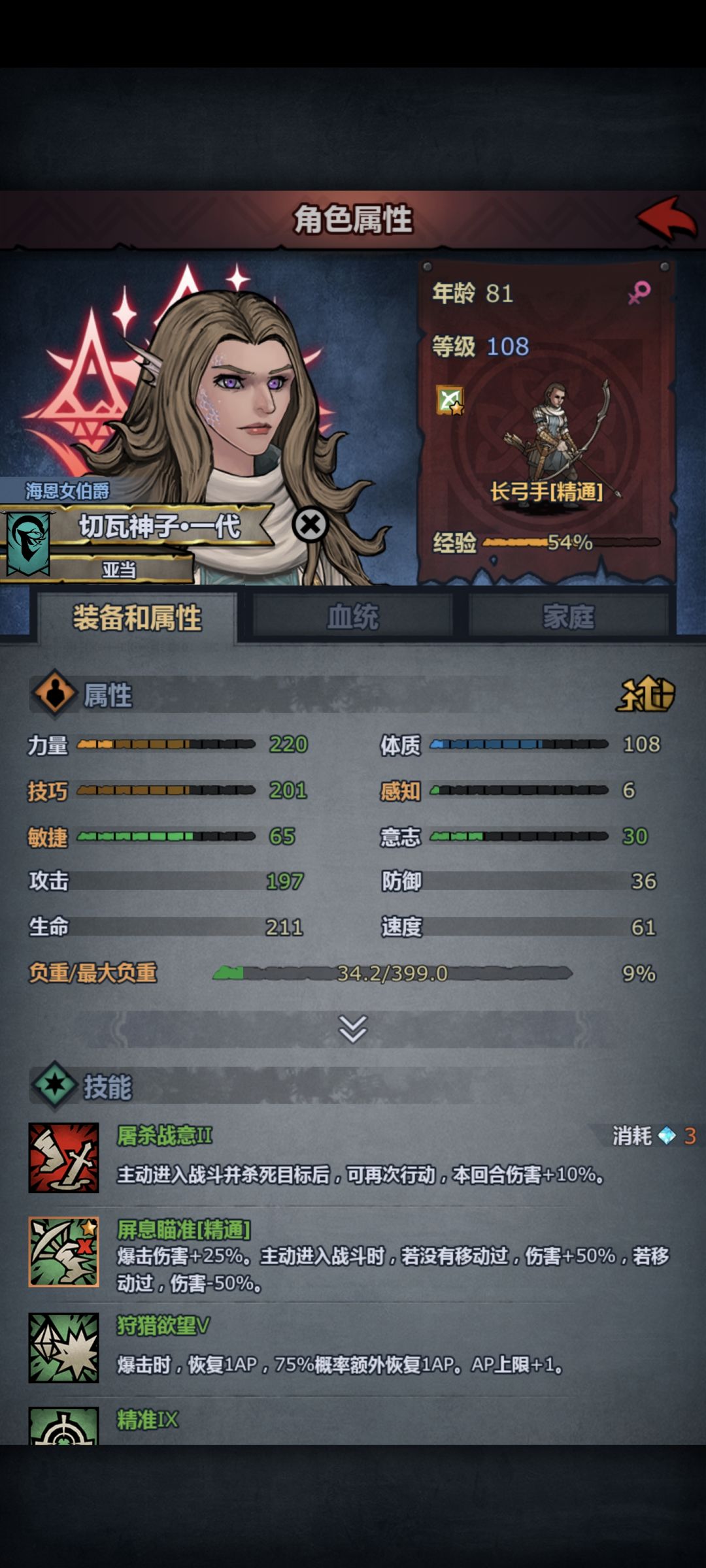 刚刚回坑 3