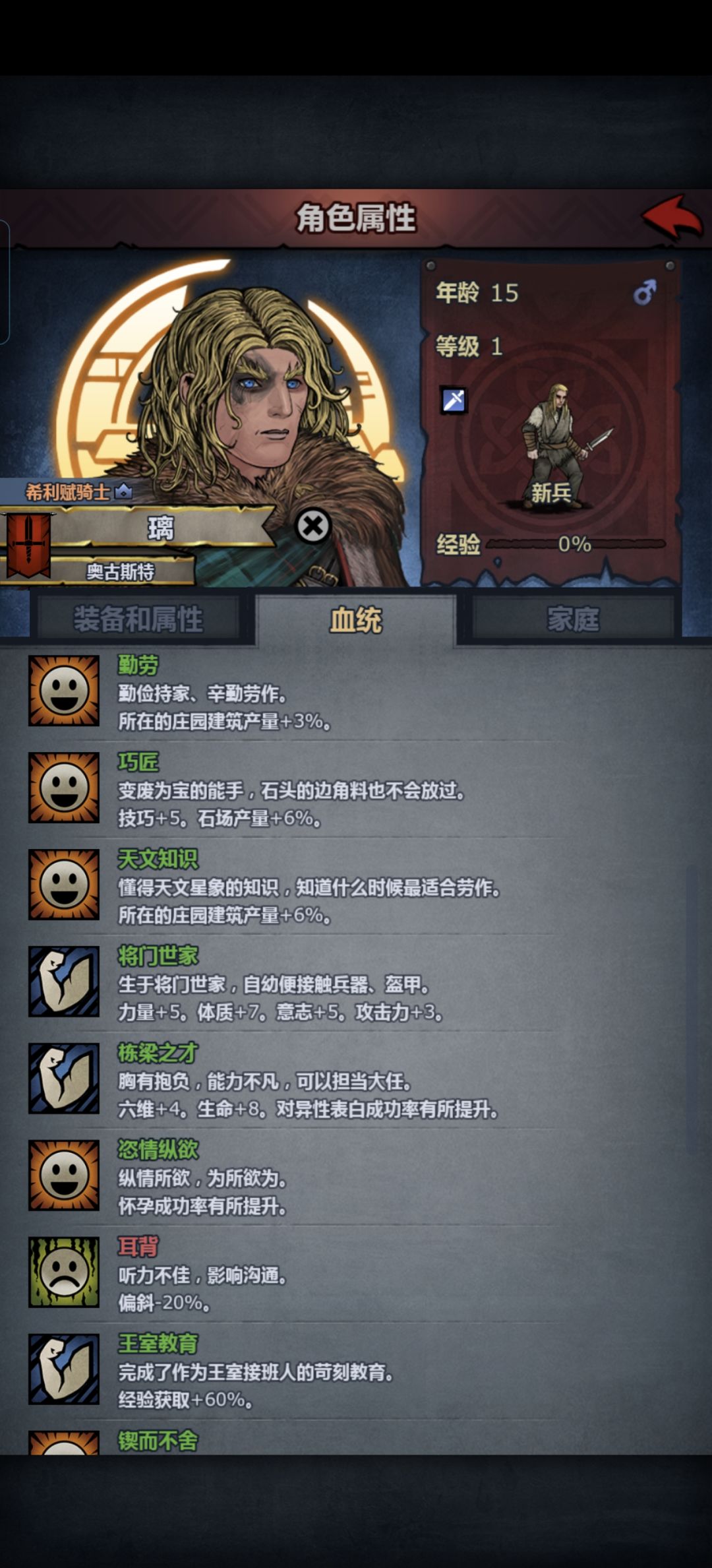 一天逃课俩神子 2