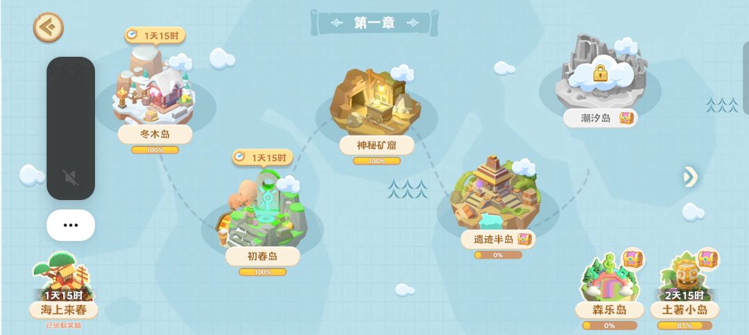 为什么海上来春任务做完醒狮阁奖励没有 3