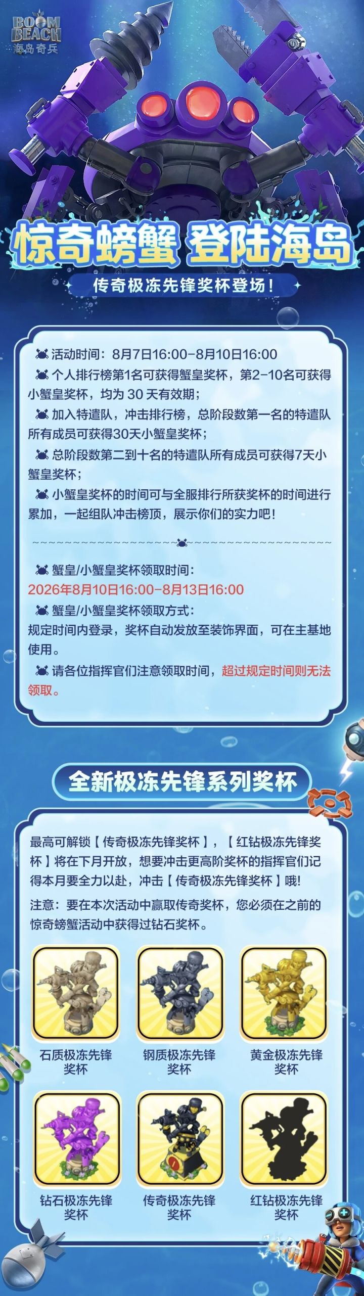 【海岛情报站】惊奇螃蟹突袭!截图
