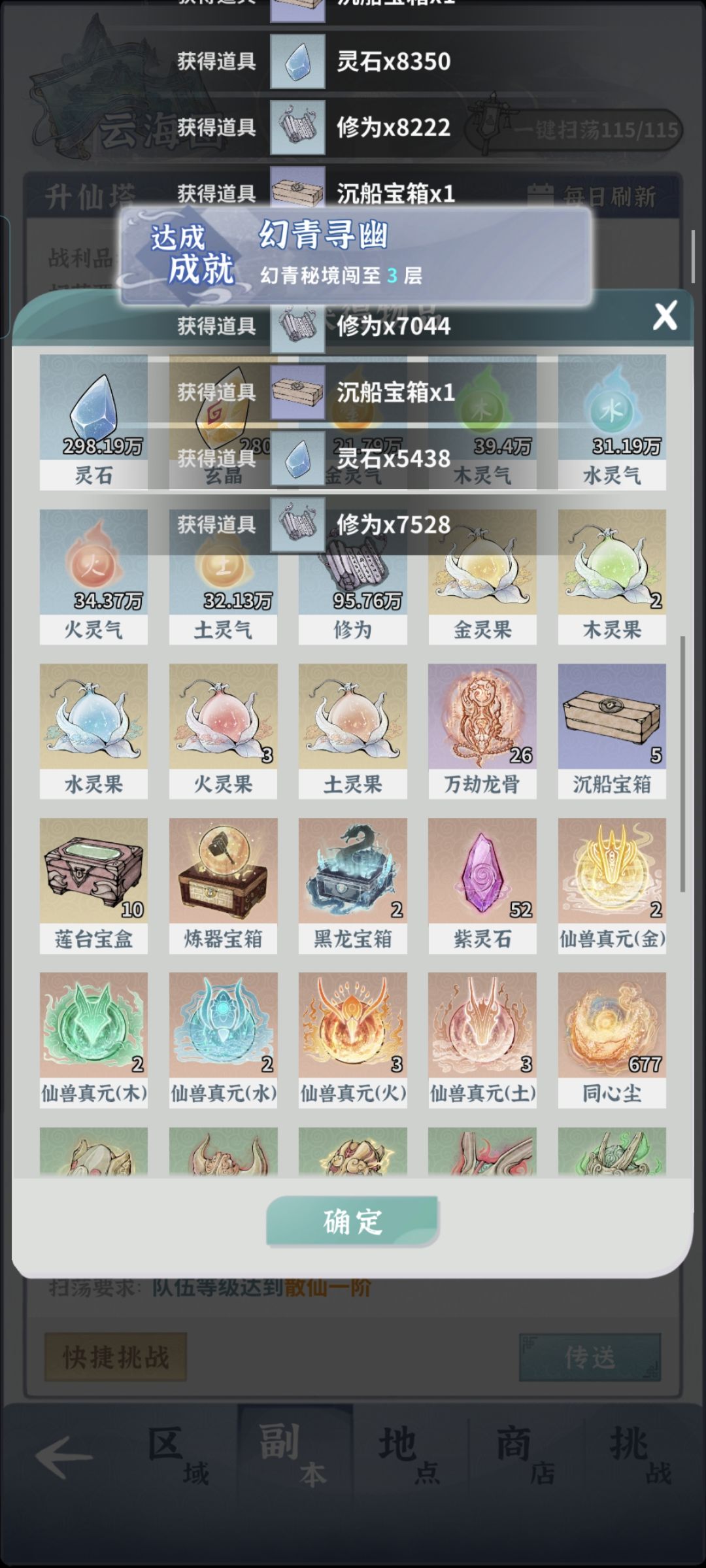 好久没上线了，什么时候又更新了 4