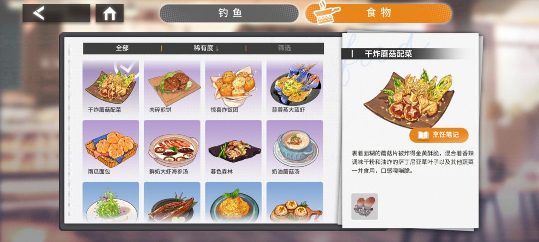 感觉特殊菜单出的概率有点低啊 2