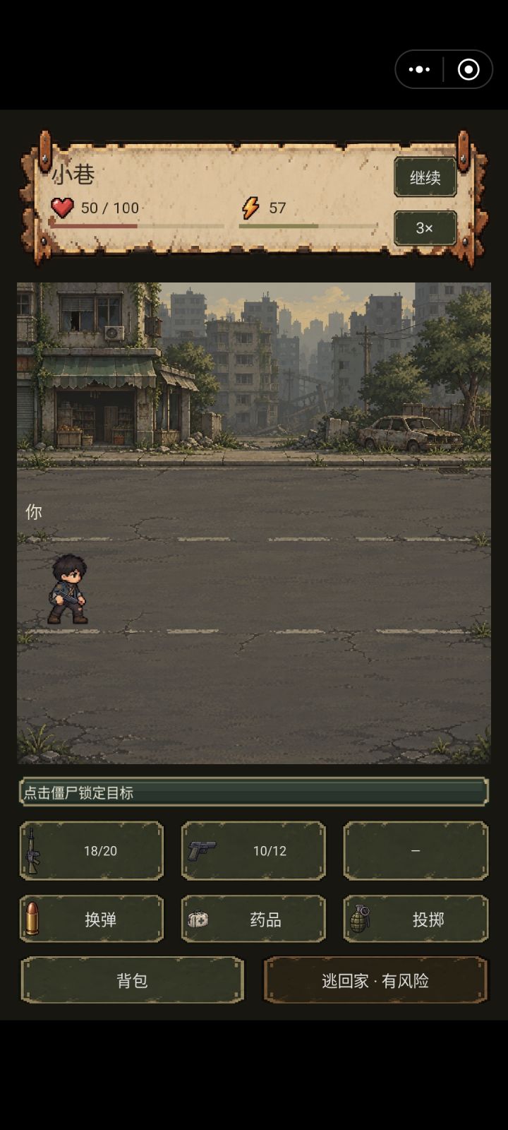 救……被卡住了截图