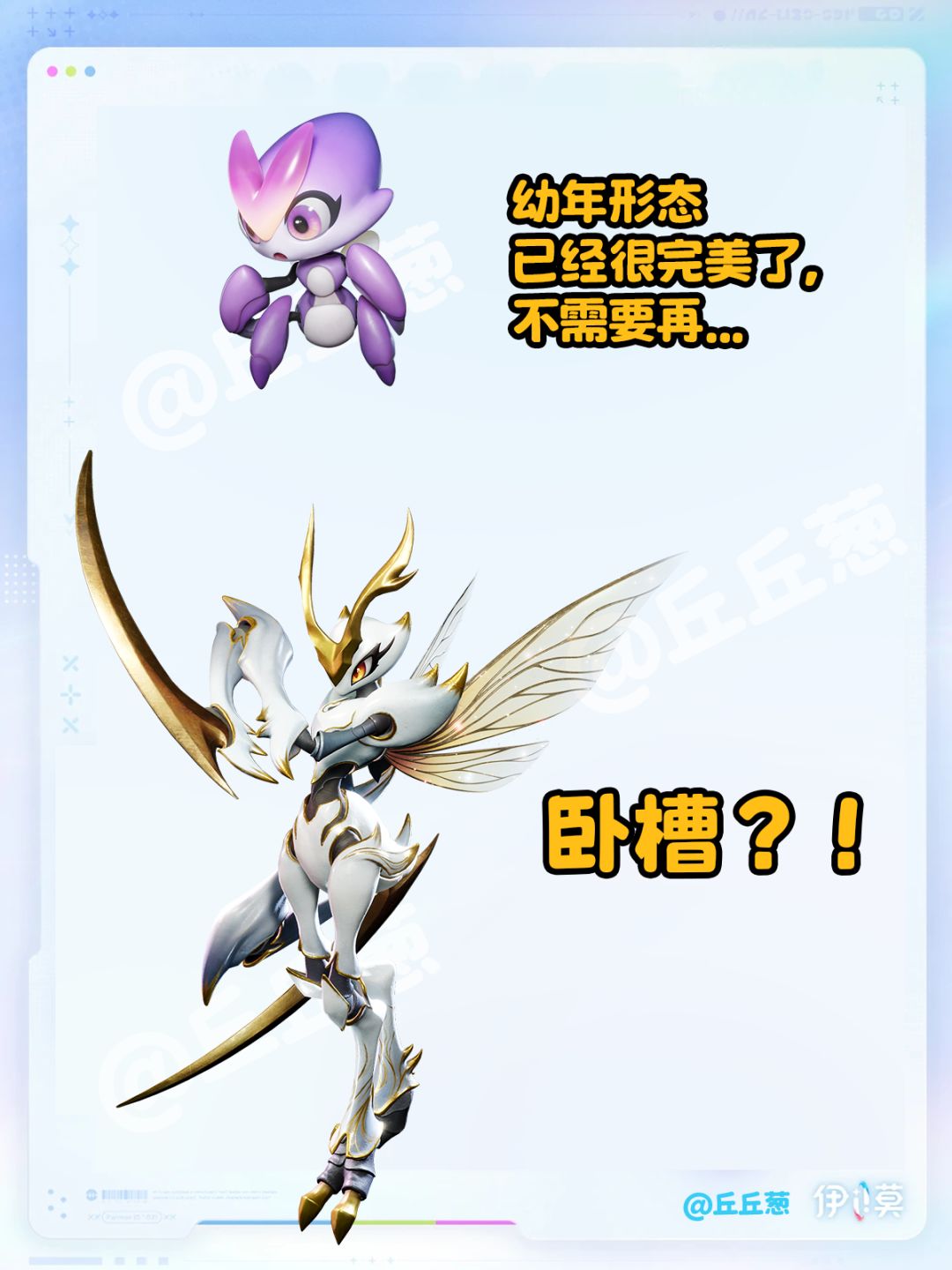 【伊莫】幼年形态已经很完美了(第二弹) 4