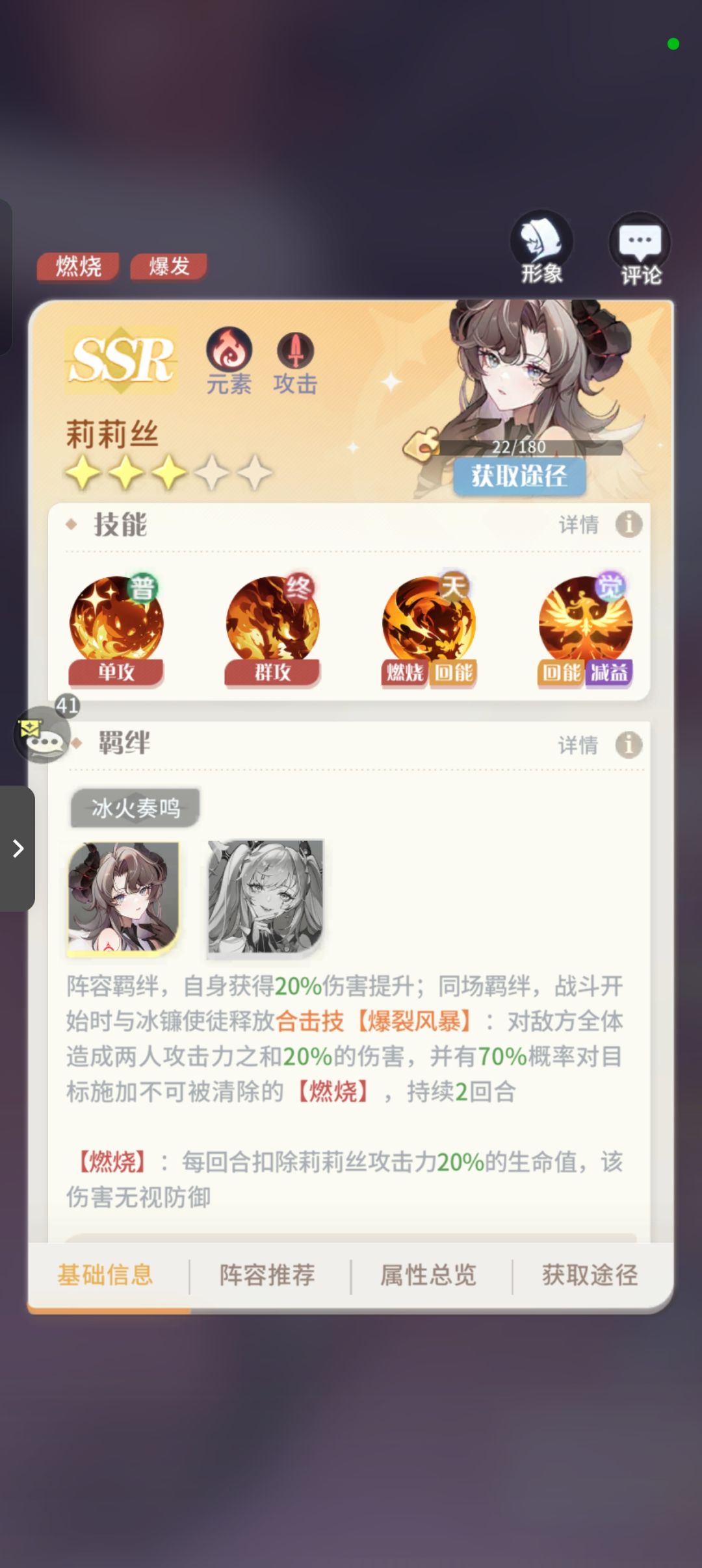 小司的元素燃烧队保姆级养成攻略#百媚攻略# 2