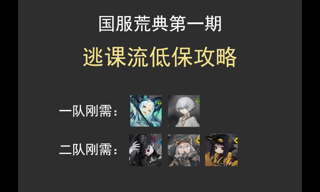 【视频+图文】轻松500w 更适合萌新体质的荒典逃课作业截图