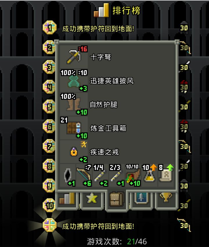 十一简单全挑双禁截图
