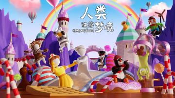 【端午折扣】《人类跌落梦境》限时6.7折！