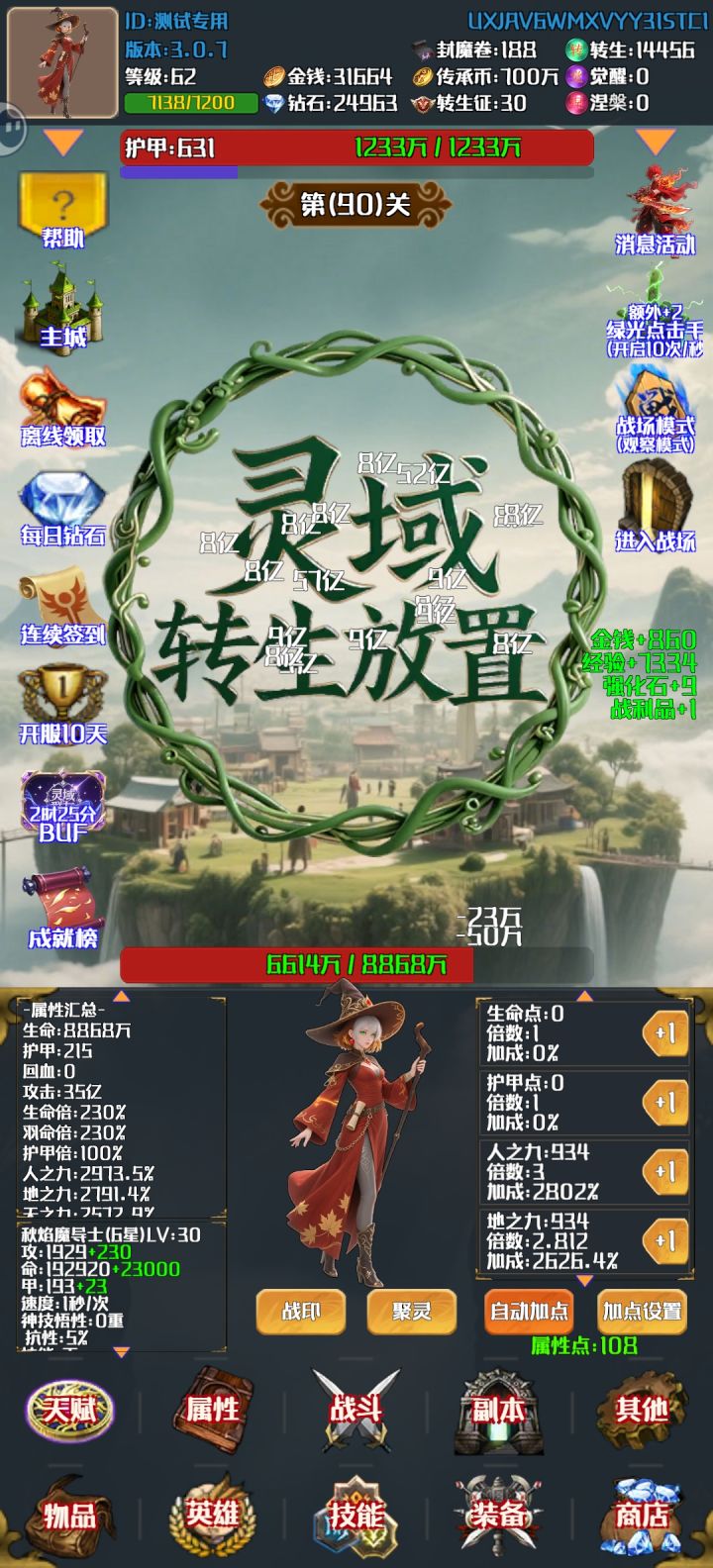 灵域转生传奇让我找到了佛系修仙的终极快乐截图