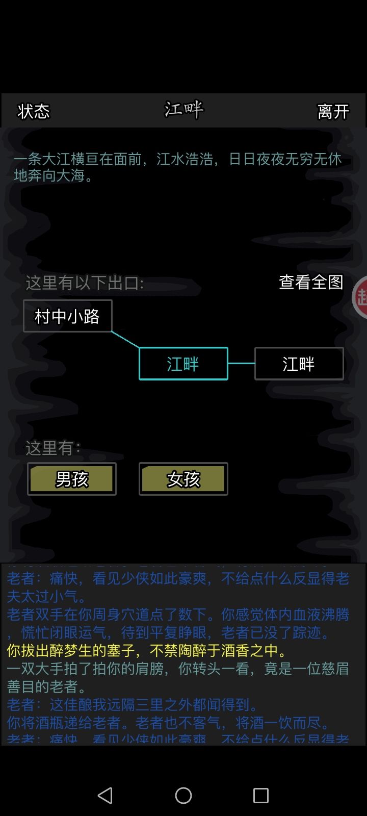 三连二真酒!截图