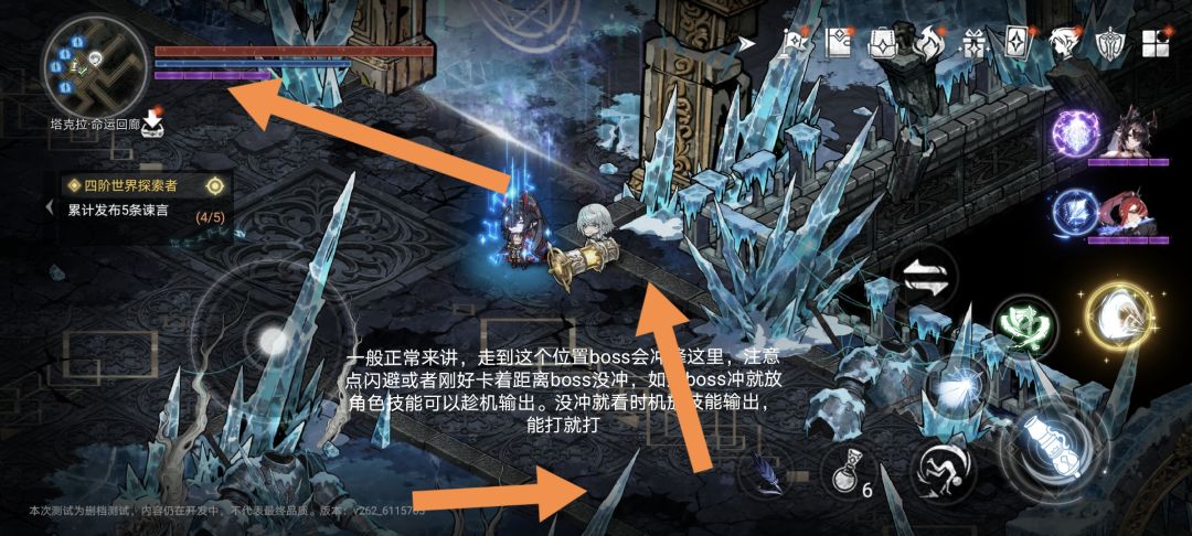 编织神2形态逃课详解 3