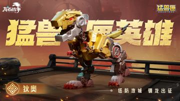 能冲能打、能控能抗！狄奥的保姆级使用攻略来了！