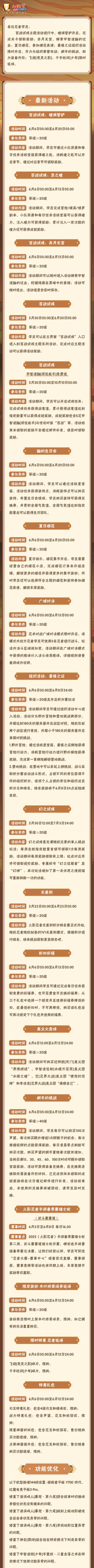 【本周公告】百战试炼主题活动进行中，广域对决模式限时开启！