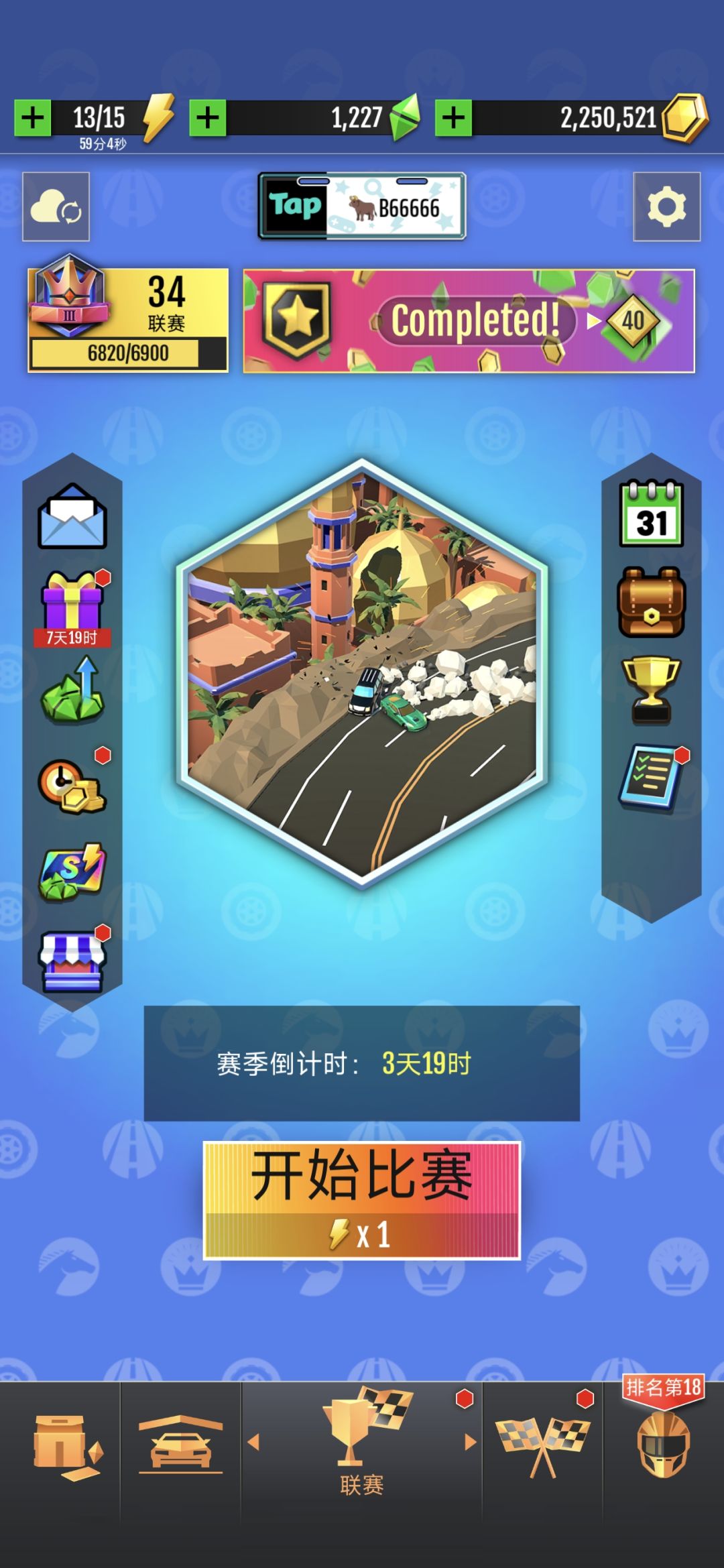 一把联赛花了4⚡️体力 1