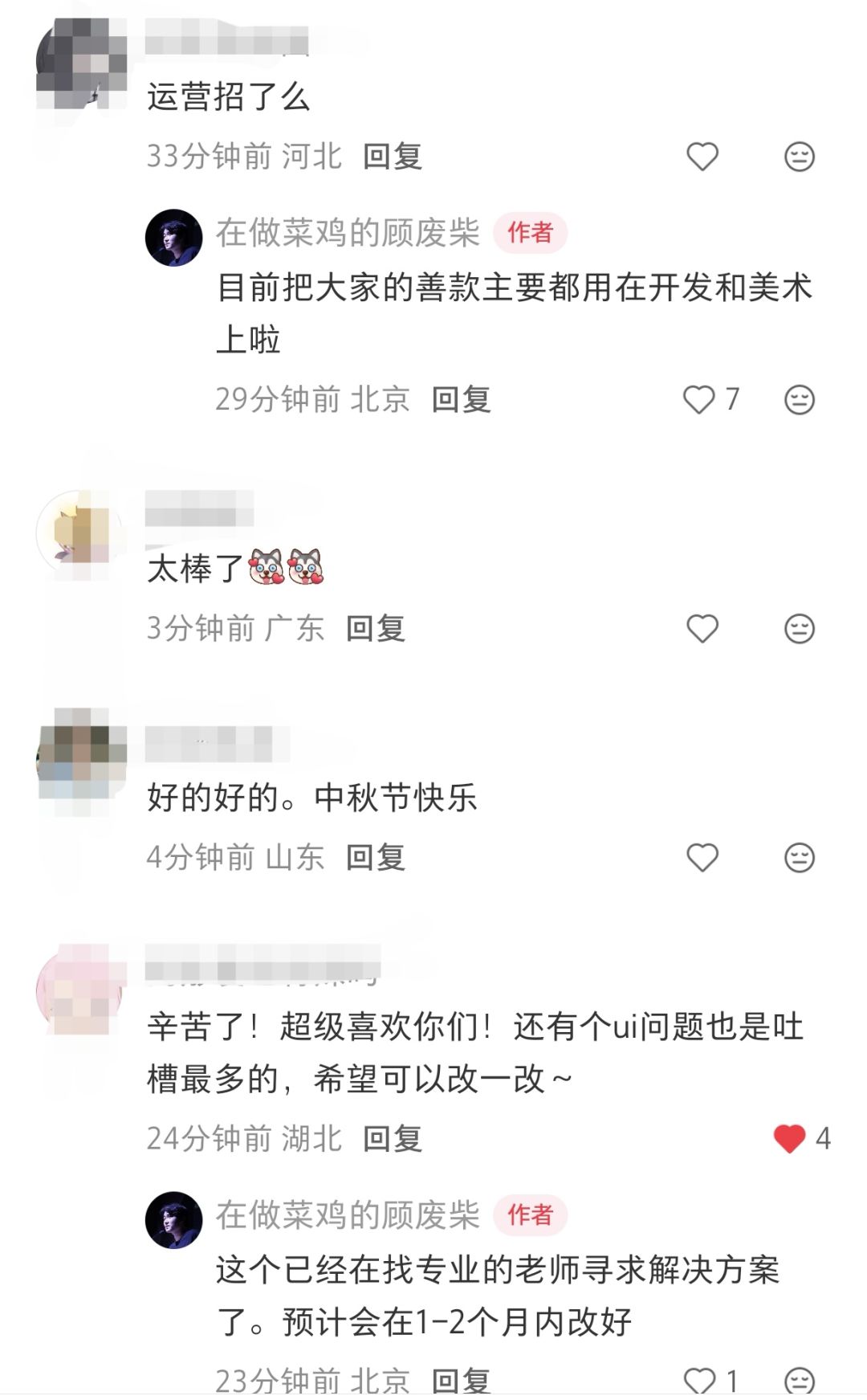 搬运部分回复 4