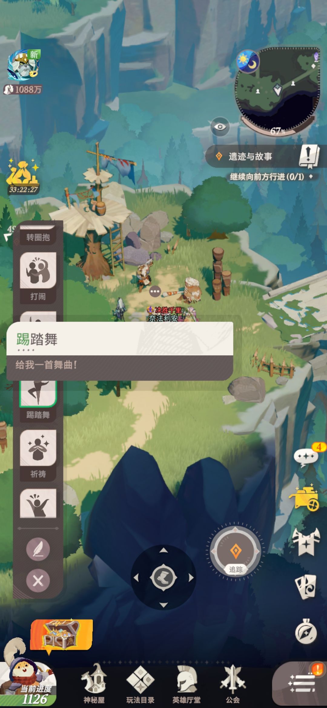 通关后找到的隐藏支线之一 3
