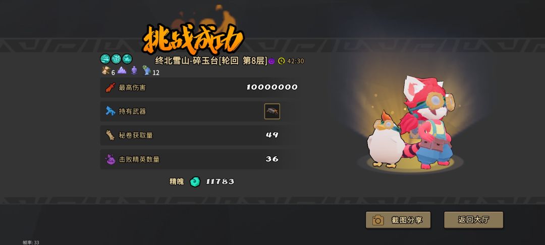 这角色好无脑,压根不用武器都能通关 1