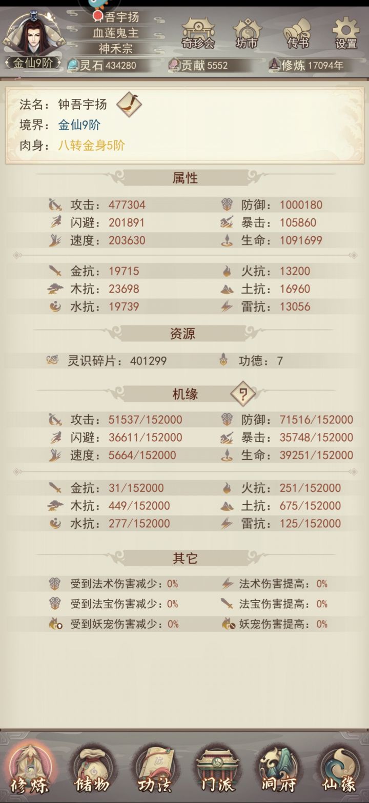 百万防御纪念截图